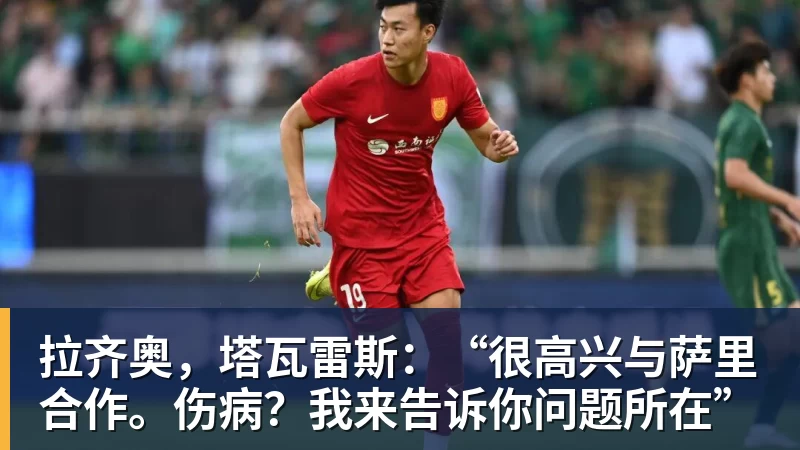 队史首次不胜乌兹！中国女足主帅：轮换计划之中，结局令人沮丧 - 华体会体育-华体会体育·(中国)官方网站