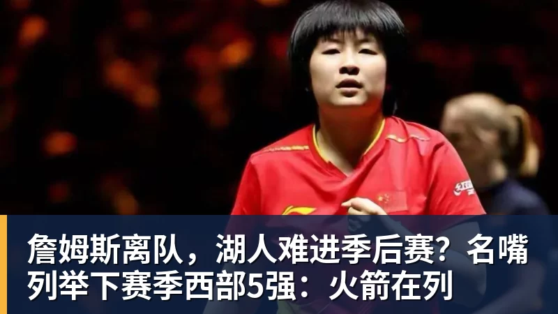 CCTV5直播！男篮“生死战”变“拿分战”，3大归化缺阵，输球=郭士强下课 - 华体会体育-华体会体育·(中国)官方网站