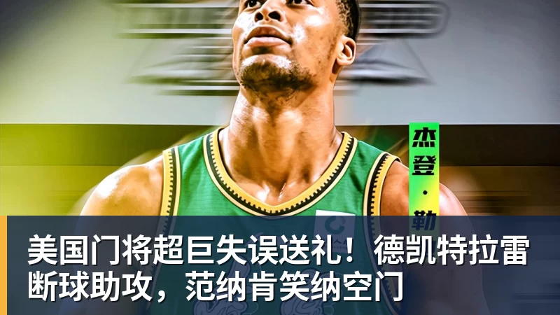 4月2日足坛转会传闻:巴萨错过拉师傅买断期,托纳利想去皇马? - 华体会体育-华体会体育·(中国)官方网站
