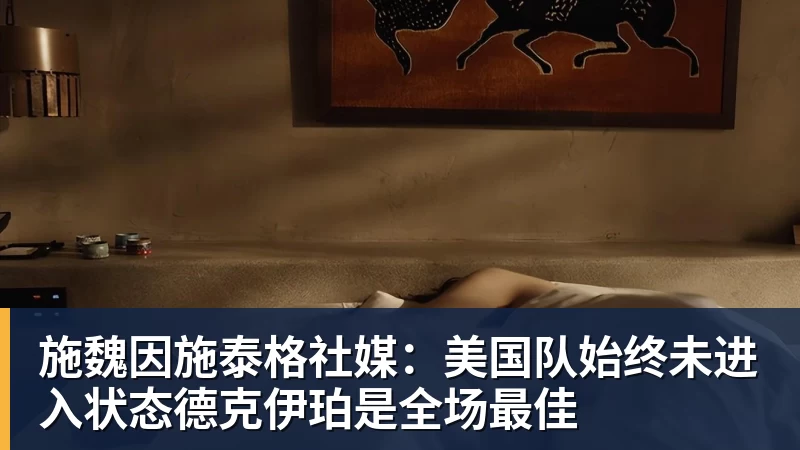 NBA球员匿名票选总冠军:雷霆获半数选票 马刺第二 - 华体会体育-华体会体育·(中国)官方网站