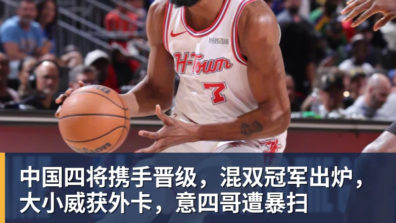 Shams：马图林与鹈鹕签下2年1600万美元合同，包含球员选项 - 华体会体育-华体会体育·(中国)官方网站