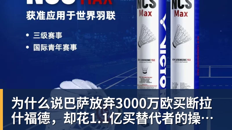世体：世界杯18决赛西葡战，巴萨体育总监德科现场观战 - 华体会体育-华体会体育·(中国)官方网站