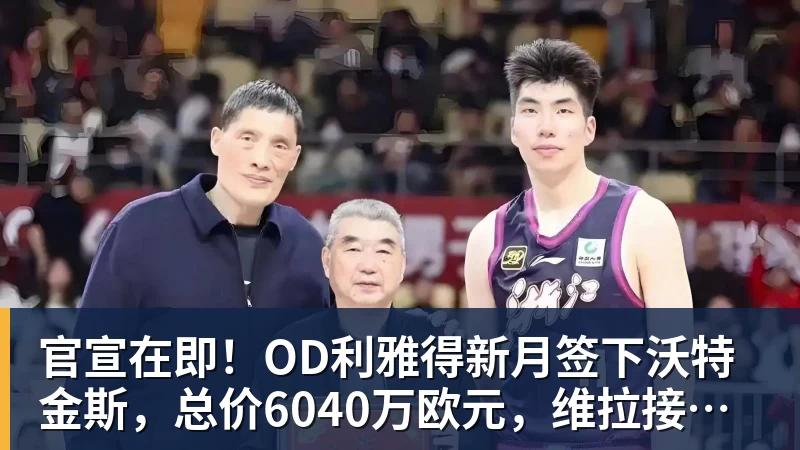 1.5亿弃用!五首轮打水漂!尼克斯,怎么办啊? - 华体会体育-华体会体育·(中国)官方网站