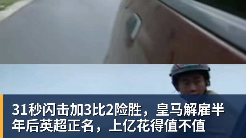 CCTV5直播!赵松源领衔最强U17国足,首秀对阵世界第一,胜率或不超10% - 华体会体育-华体会体育·(中国)官方网站