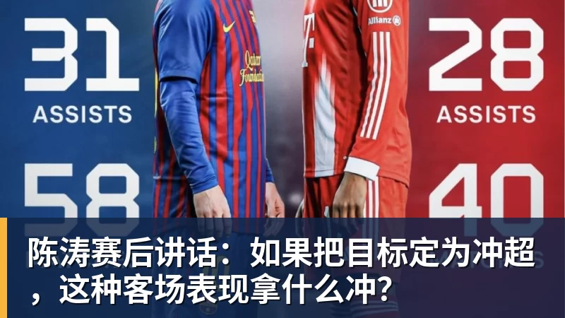 全场压制、巨星闪光与替补奇兵，葡萄牙2 - 华体会体育-华体会体育·(中国)官方网站