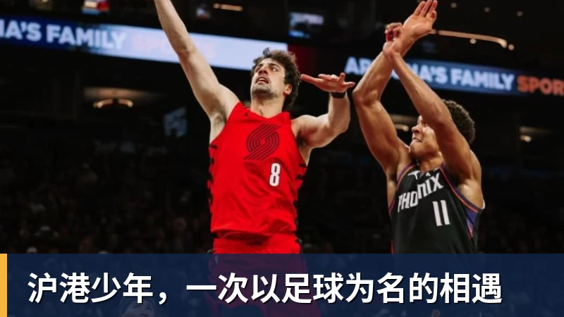 湖人队传闻:八村垒续约悬而未决,引发外界对其可能被交易的猜测 - 华体会体育-华体会体育·(中国)官方网站