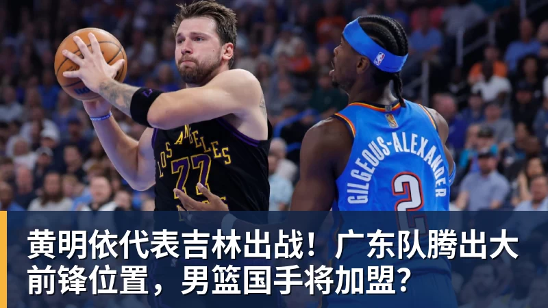 ESPN记者:湖人队内部人士暗示詹姆斯父子可能一起转投新球队 - 华体会体育-华体会体育·(中国)官方网站