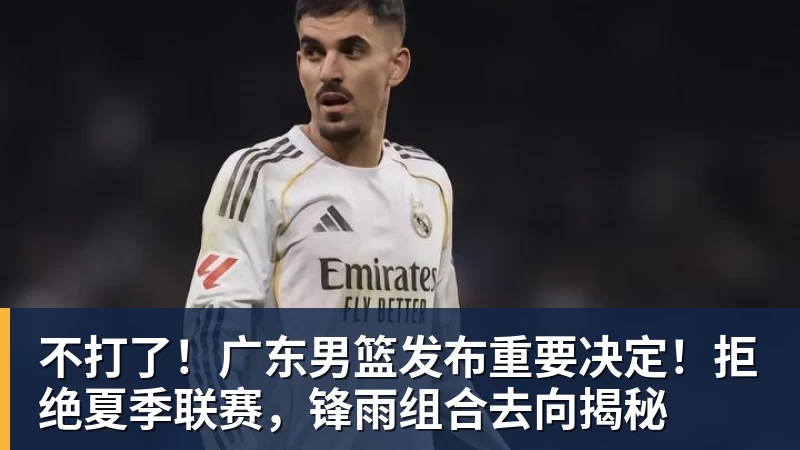 老鹰4年长约签下次轮秀,他确实是拿到了自己想要的合同? - 华体会体育-华体会体育·(中国)官方网站