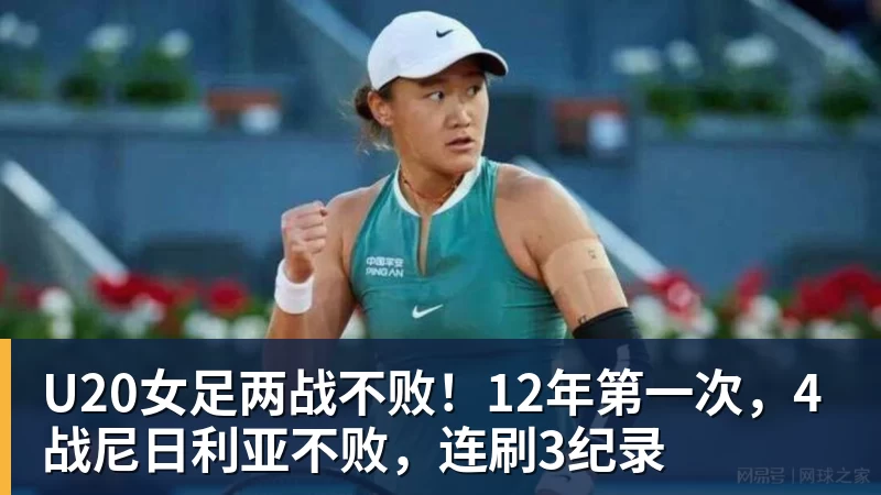 美网资格赛郑钦文击败布蕾尔，距离正赛一步之遥 - 华体会体育-华体会体育·(中国)官方网站