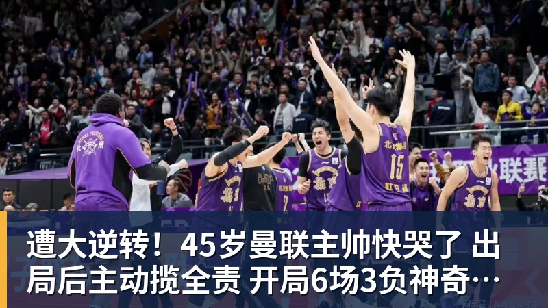 3战全败!热火无缘23分逆转黄蜂 字母哥14+6犯规米勒34+7 - 华体会体育-华体会体育·(中国)官方网站