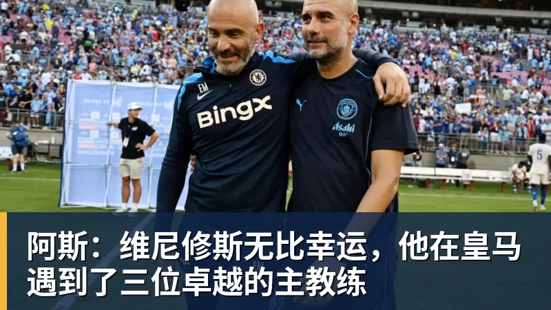 里姆：比利时本身实力很强，今天场上的球权走势也大多偏向他们 - 华体会体育-华体会体育·(中国)官方网站