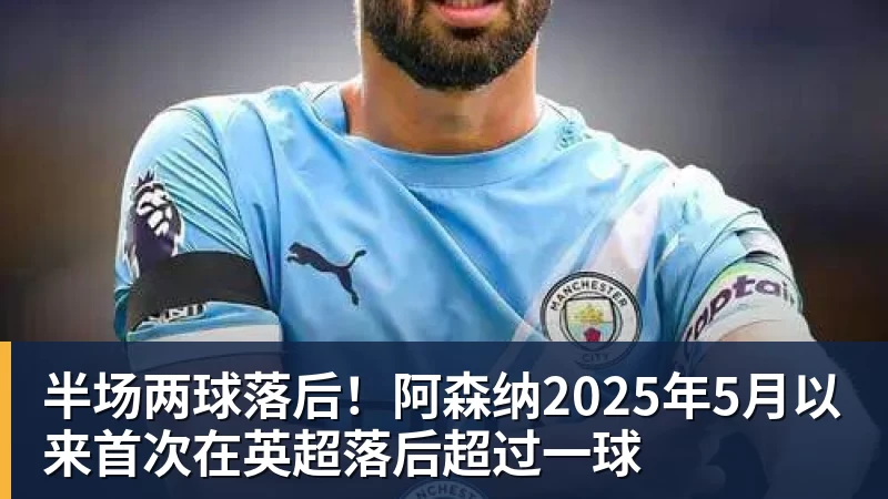 美国门将超巨失误送礼!德凯特拉雷断球助攻,范纳肯笑纳空门 - 华体会体育-华体会体育·(中国)官方网站