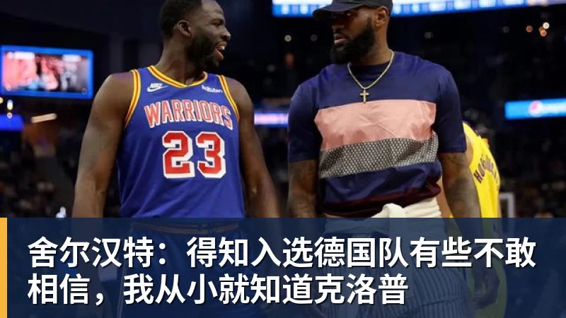 奏国歌环节在练高尔夫?特朗普指责詹姆斯不尊重美国:他应当道歉 - 华体会体育-华体会体育·(中国)官方网站