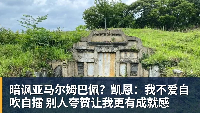 老兵齐聚两江三镇! 2026斗鱼嘉年华《星际争霸2》传奇邀请赛6月25日燃爆开战 - 华体会体育-华体会体育·(中国)官方网站